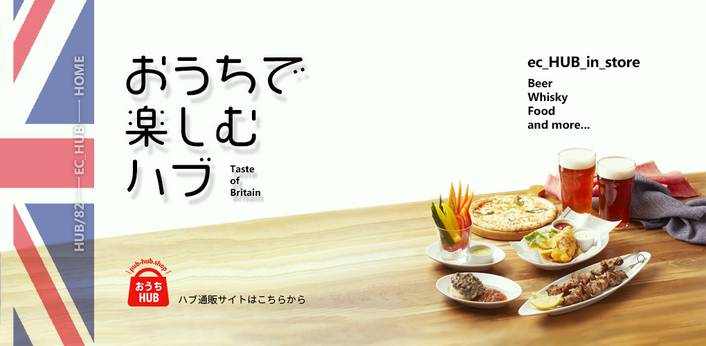 英国風パブ Hub ale House