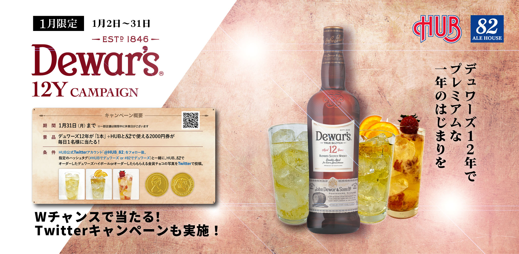 Hubメニュー スポーツもお酒も楽しめるhub