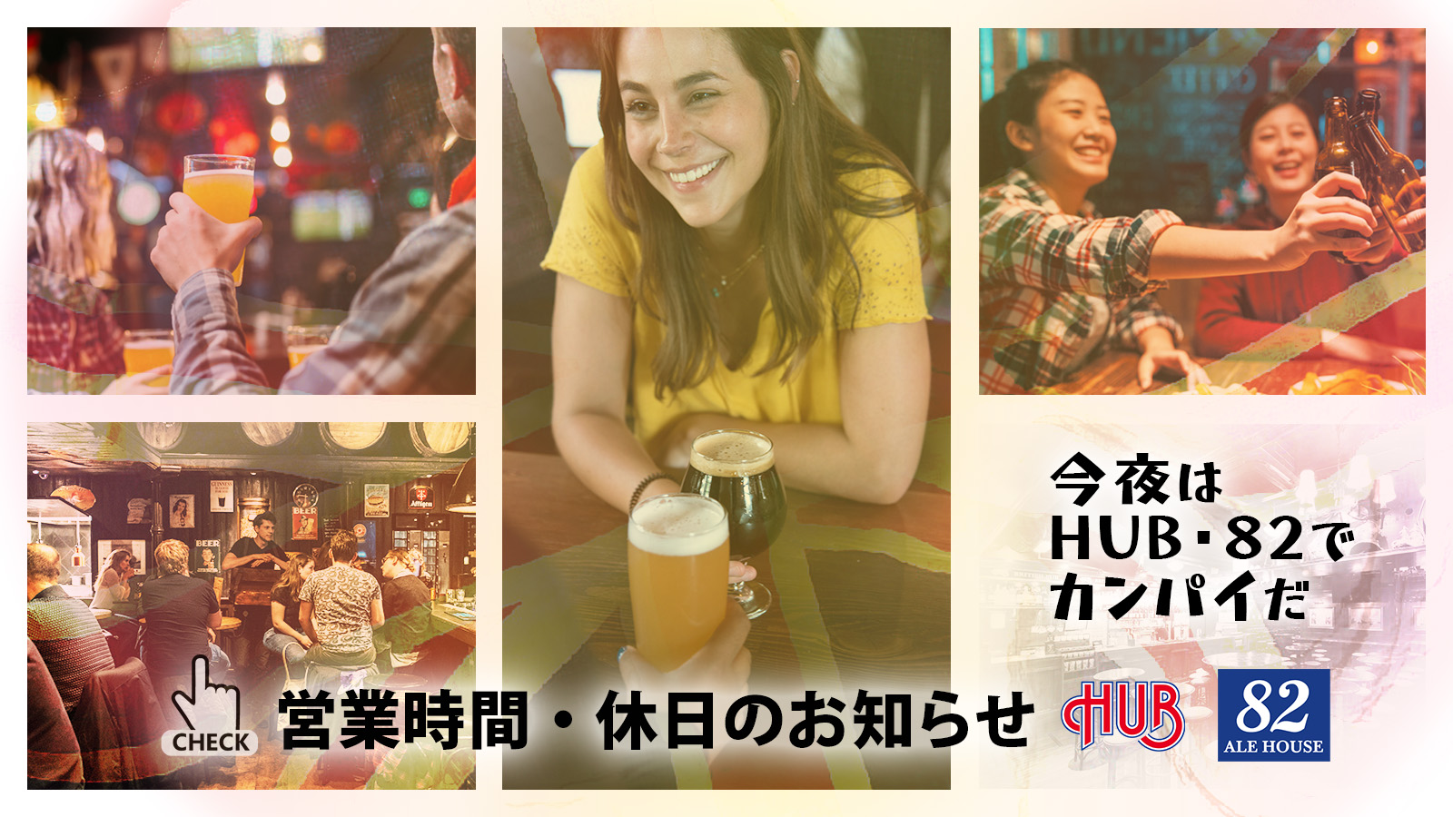 HUB新宿歌舞伎町店