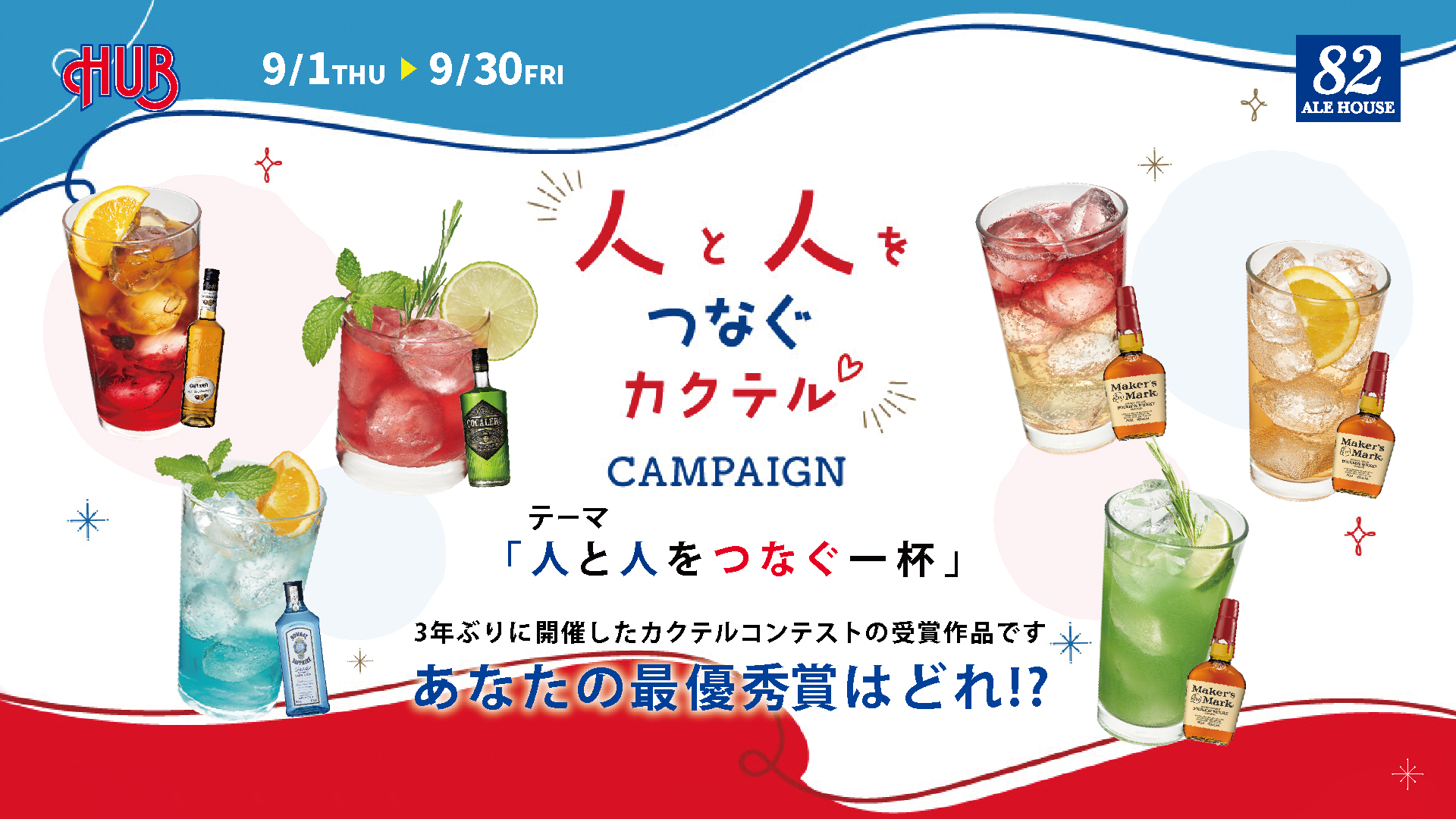 Hubメニュー スポーツもお酒も楽しめるhub