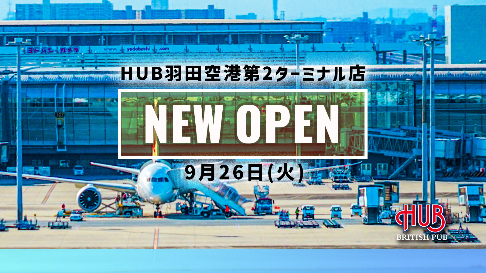 新店オープンのお知らせ