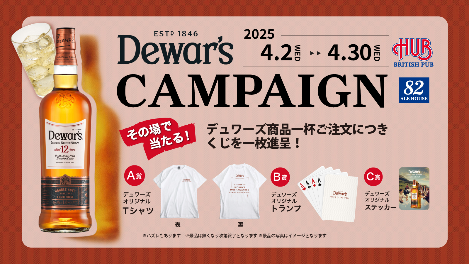 Dear&amp;amp;#039;s12年 CAMPAIGN