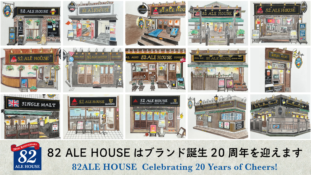 82 ALE HOUSE 20th Anniversary Year