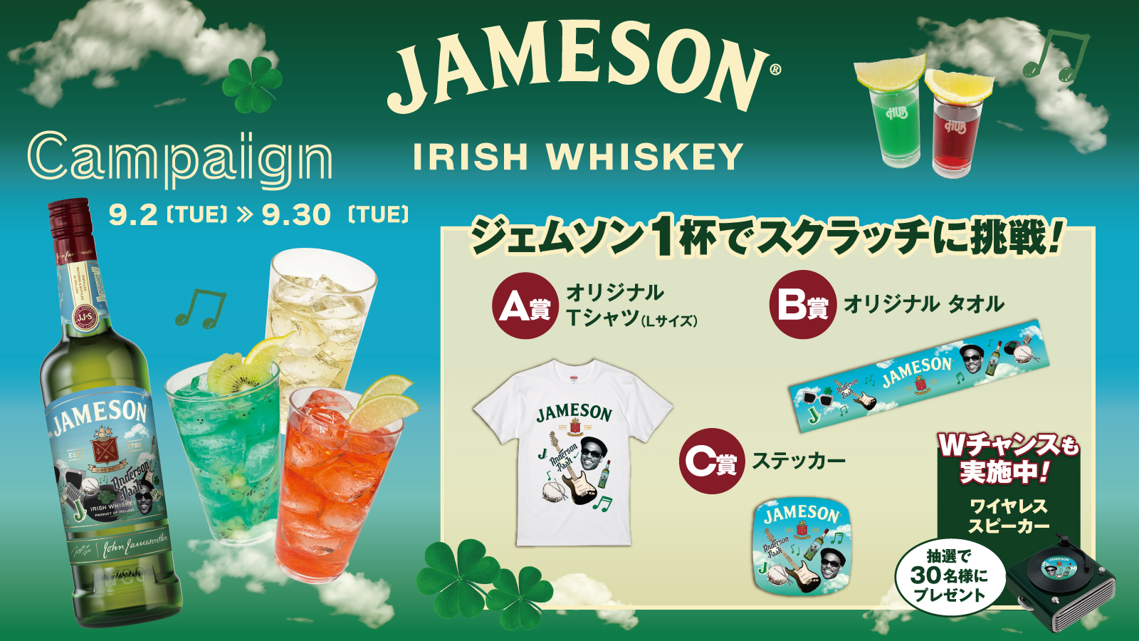JAMESON Campaign