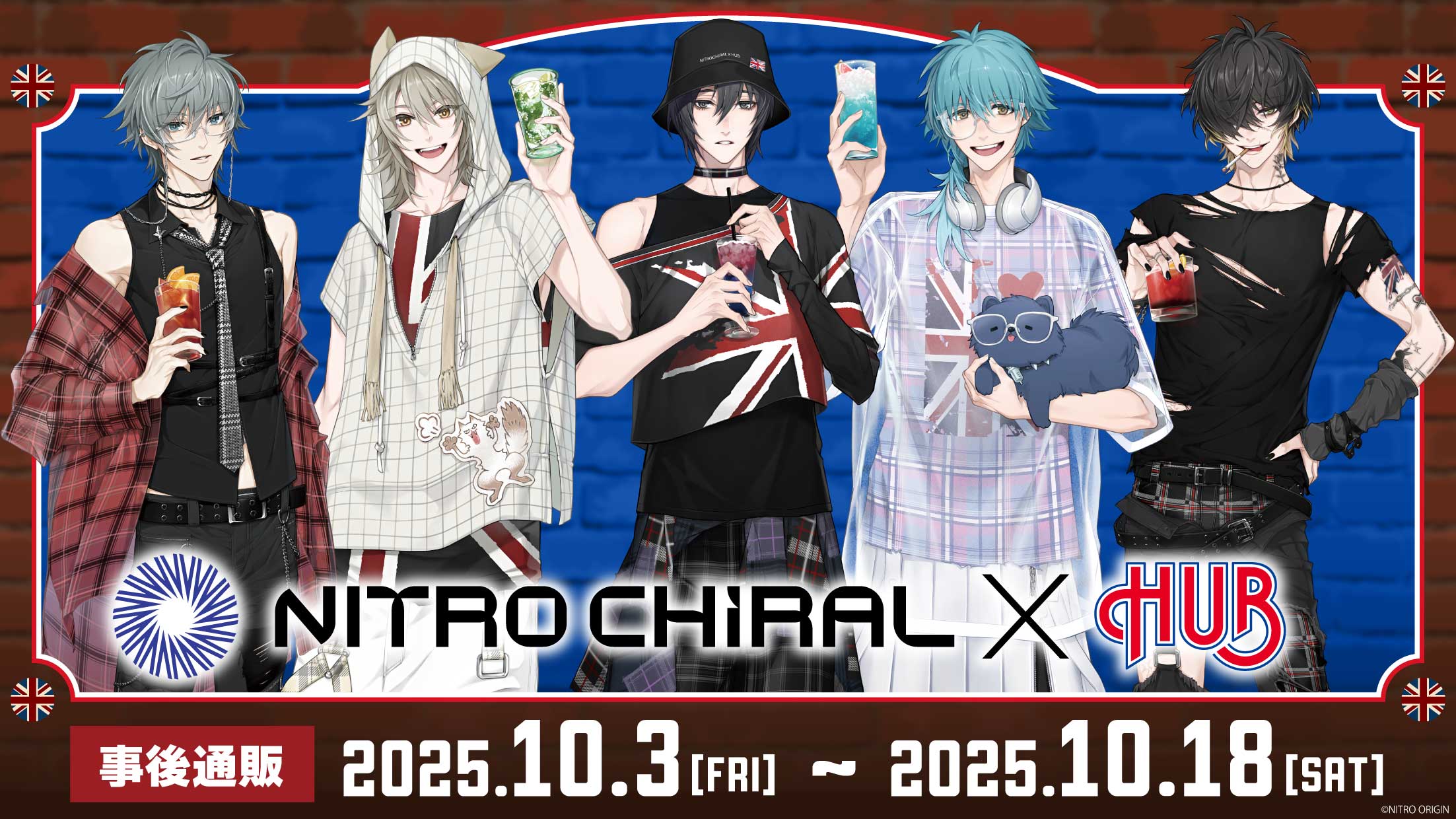 ニトロキラル×HUBコラボ　事後通販