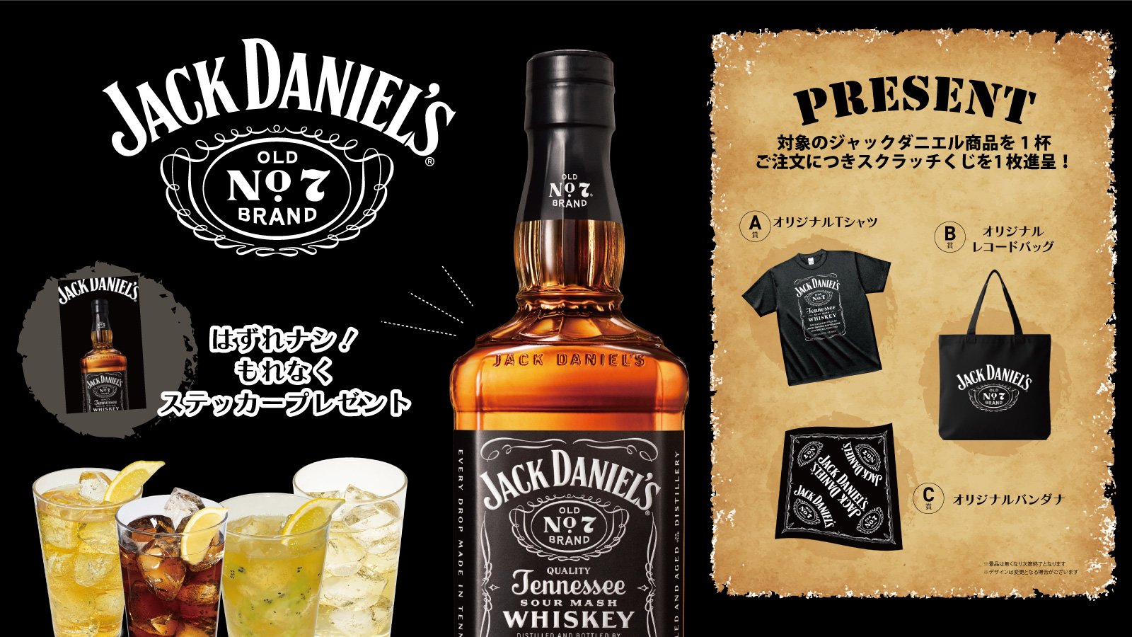 Jack Daniel's Campaign