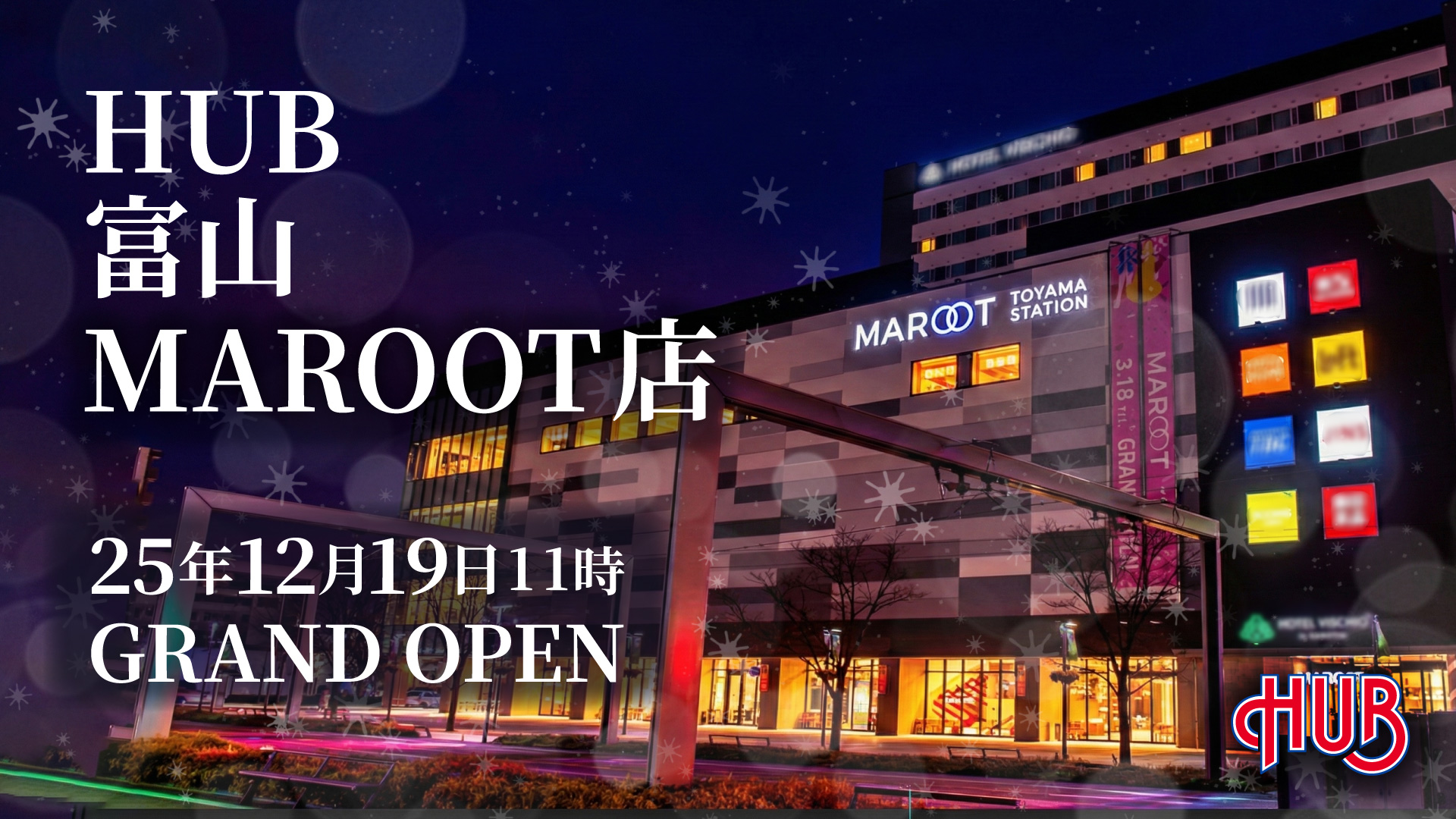 HUB富山MAROOT店 GRAND OPEN