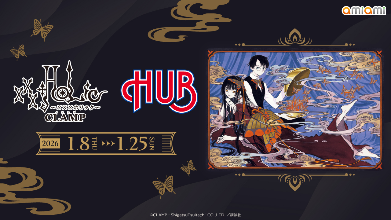 xxxHOLiC×HUBキャンペーン
