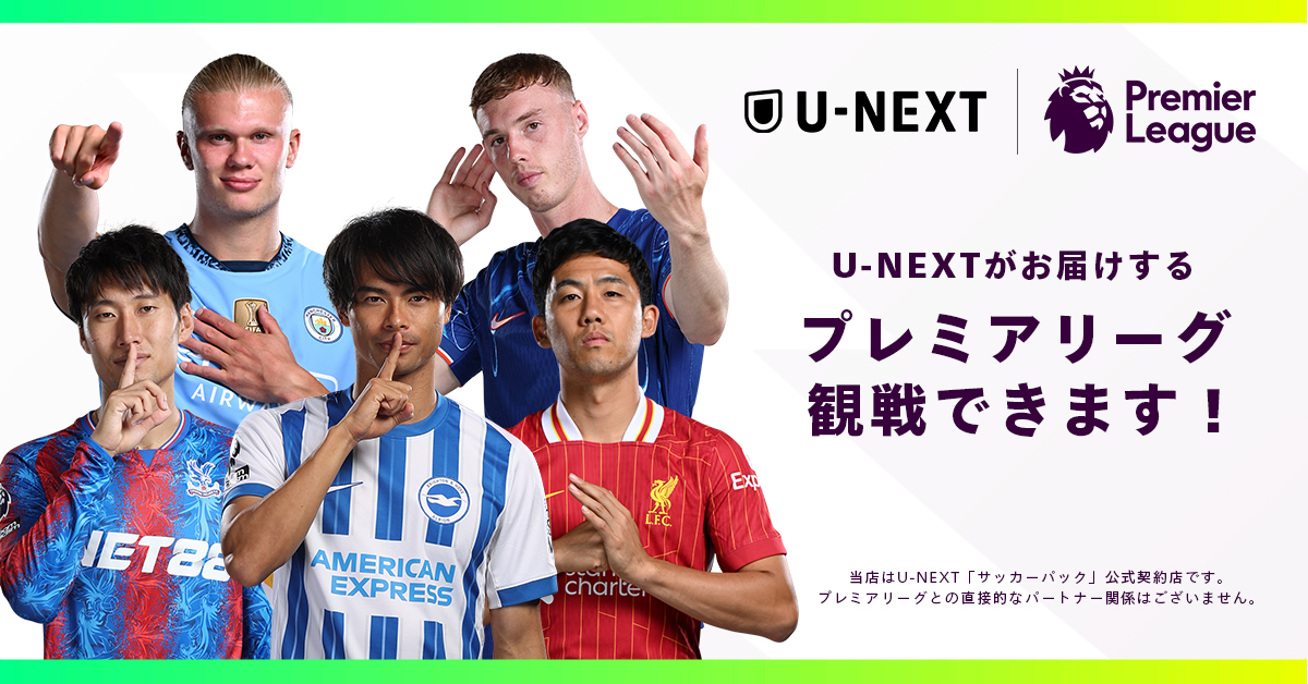 プレミアリーグ2025-26開幕!