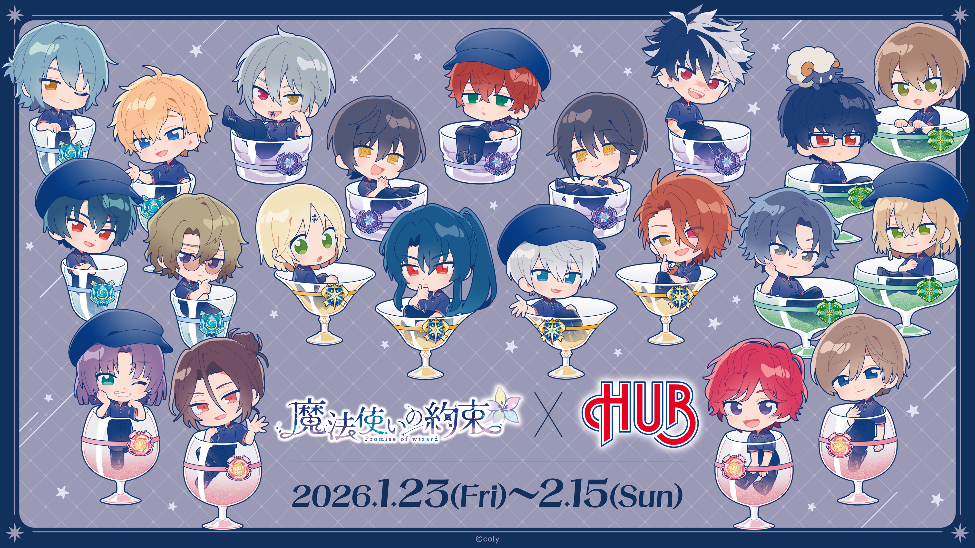 魔法使いの約束 × HUB コラボ第2弾