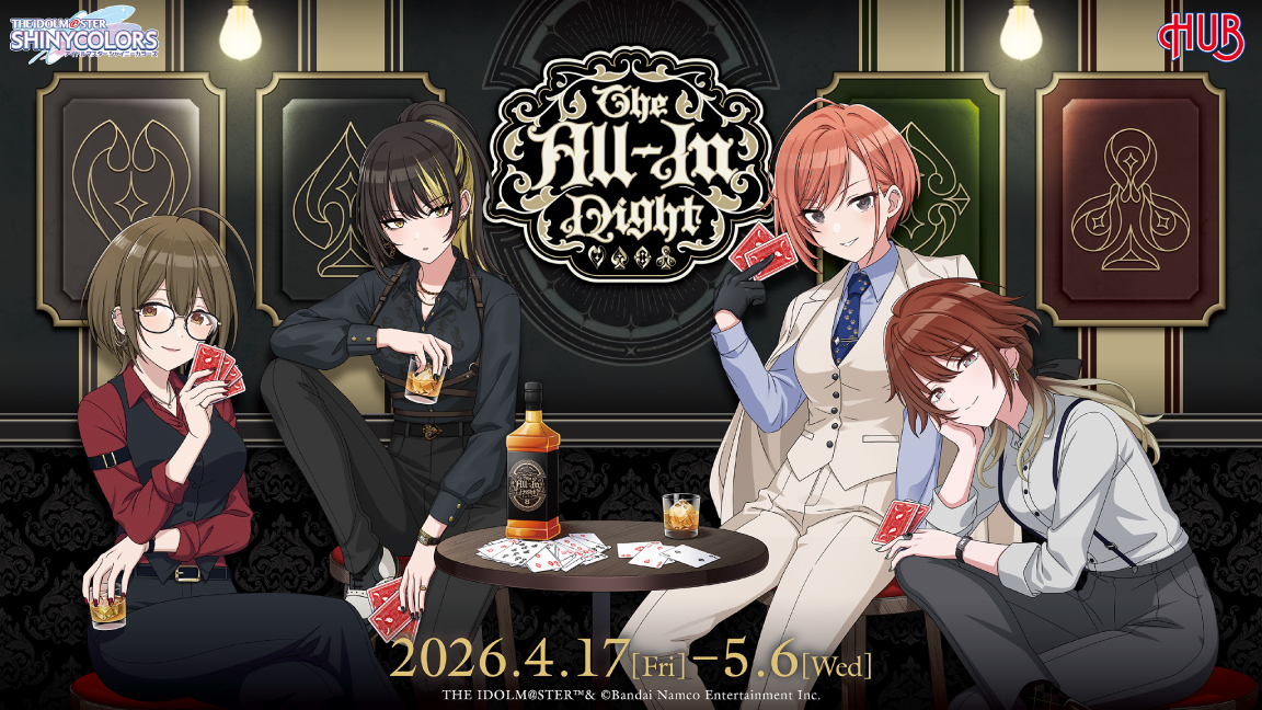 【THE IDOLM@STER SHINY COLORS】-The All‐In Night- × HUB コラボキャンペーン
