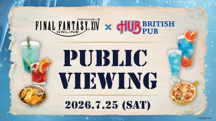 『ファイナルファンタジーXIV』× HUB　パブリックビューイング