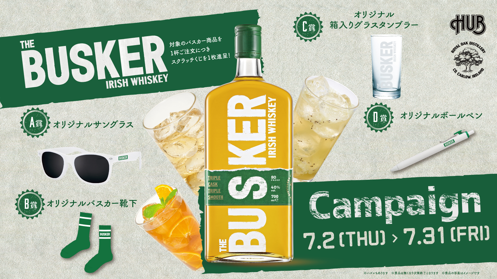 THE BUSKER IRISH WHISKEY CAMPAIGN