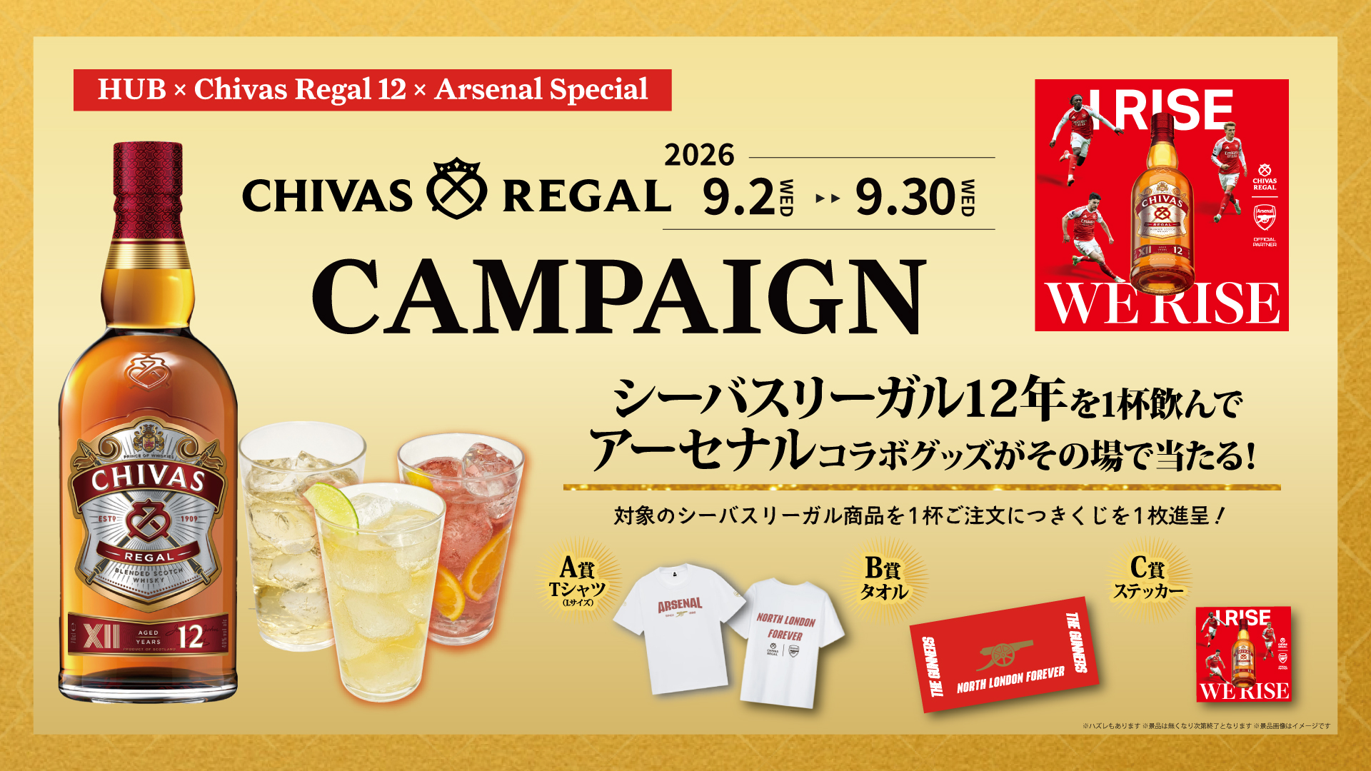 CHIVAS REGAL CAMPAIGN
