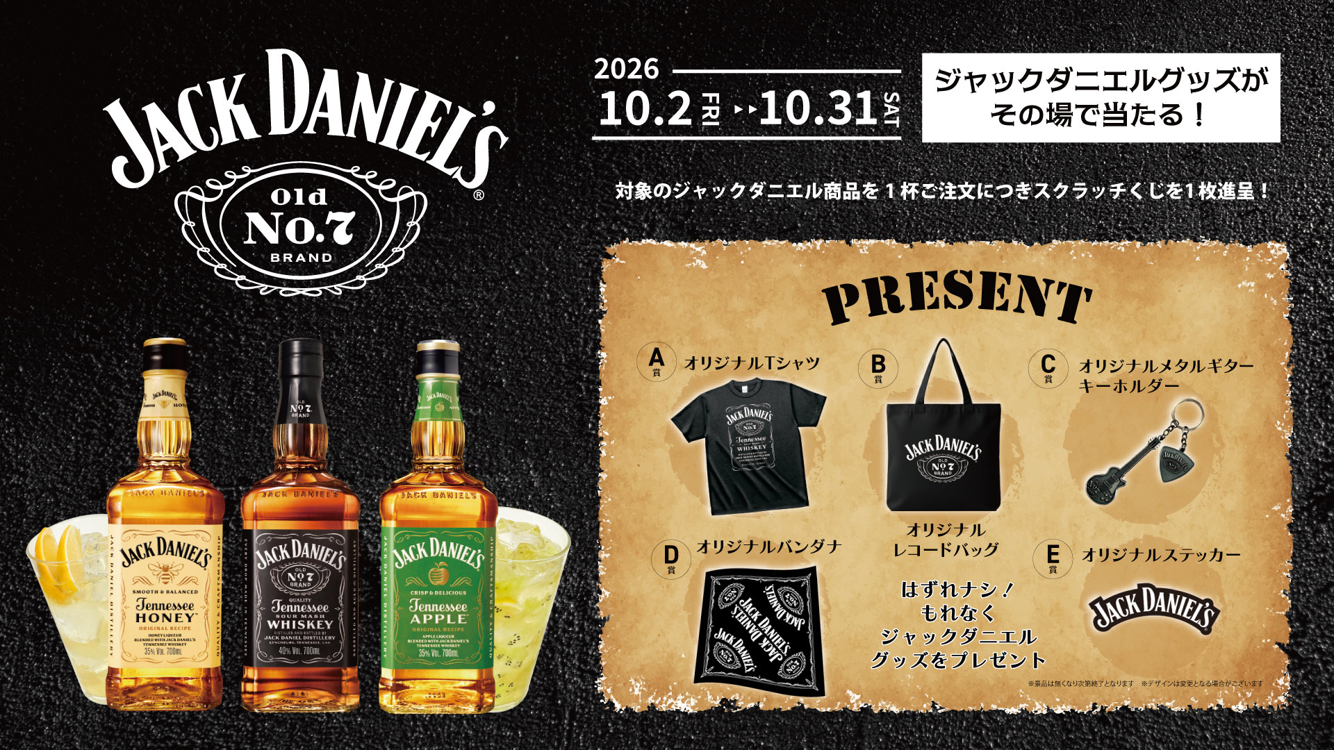 JACK DANIEL’S CAMPAIGN