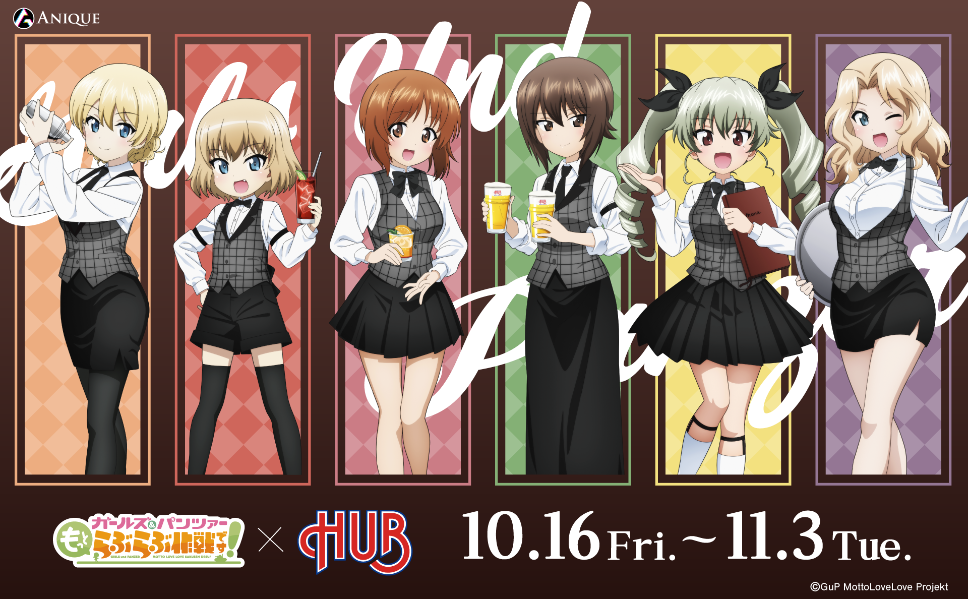 『ガールズ&パンツァー もっとらぶらぶ作戦です!』× 『HUB』コラボ開催決定!