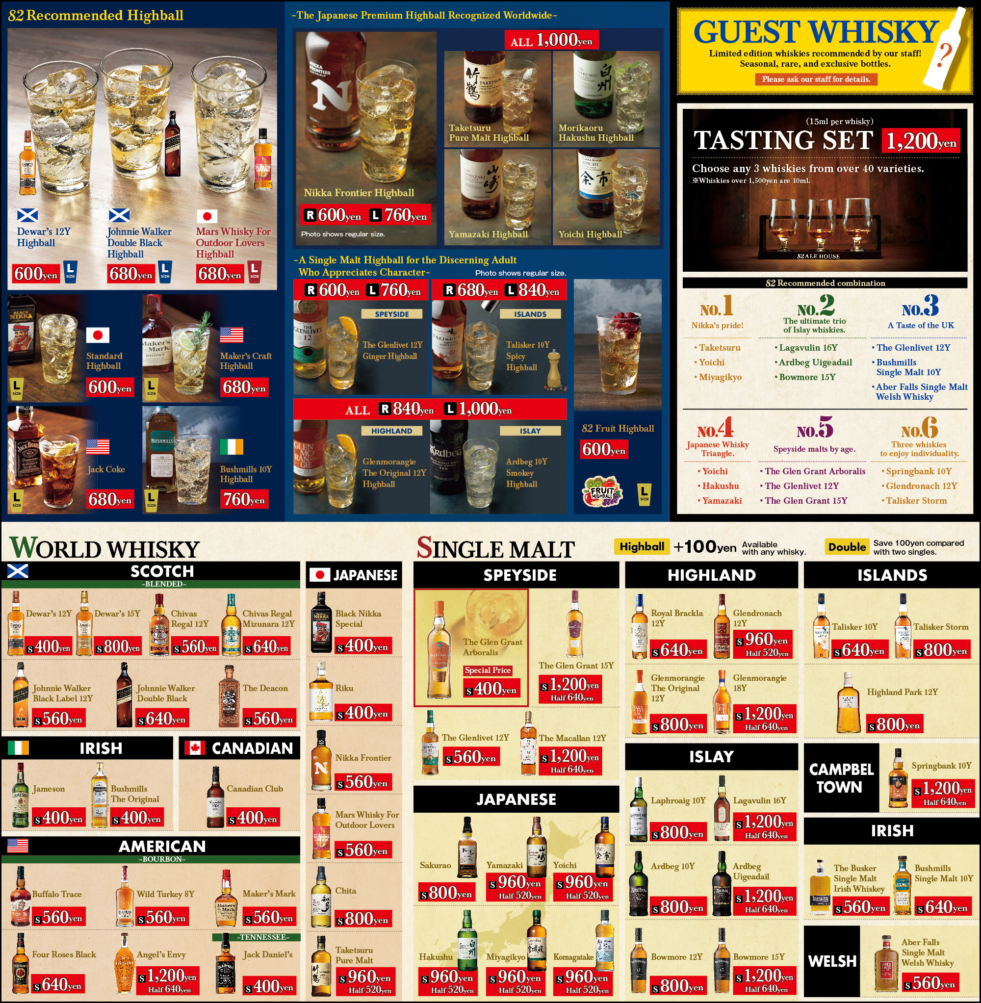 ドリンクメニュー１