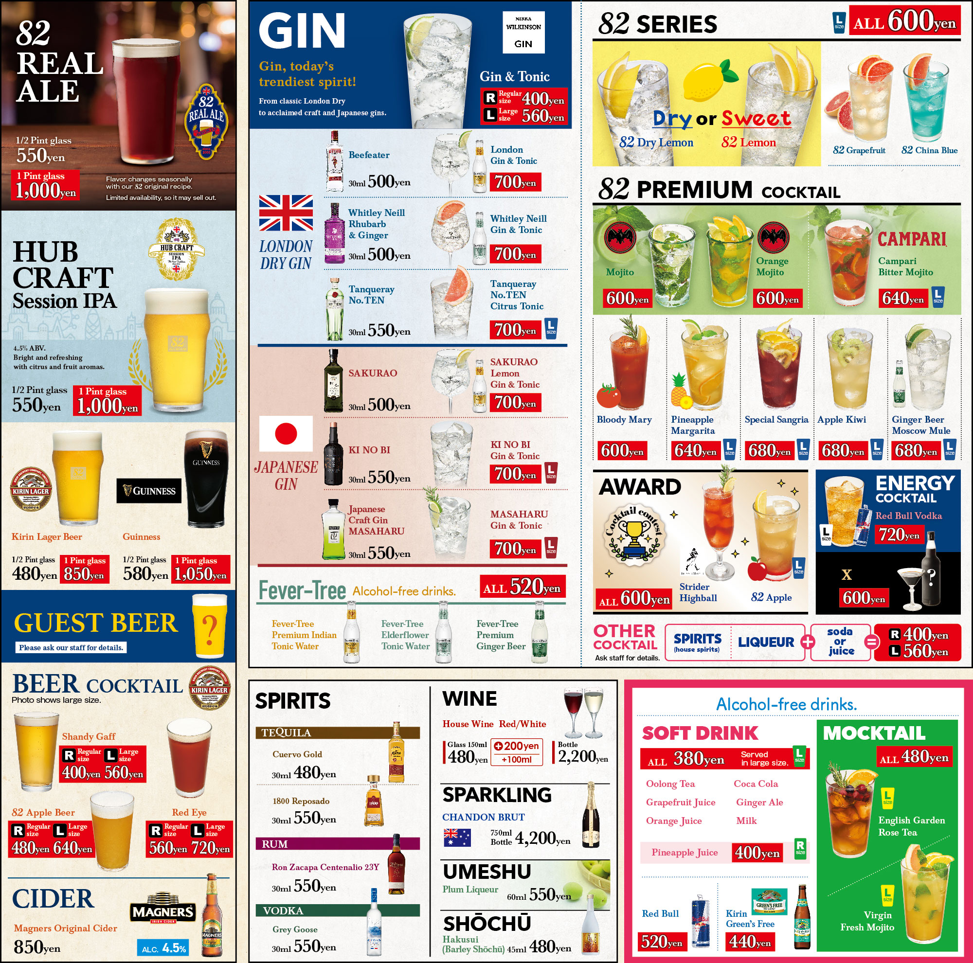 ドリンクメニュー２