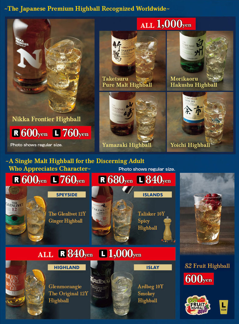 ドリンクメニュー2