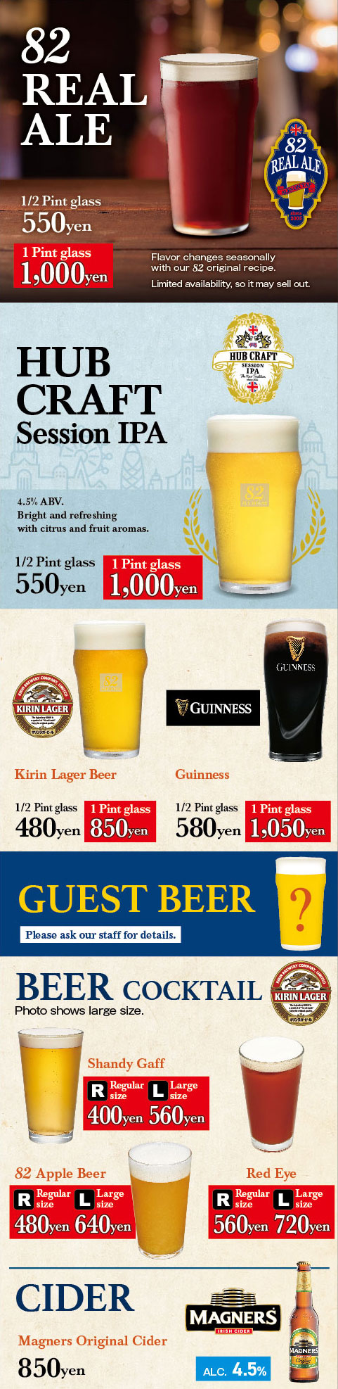 ドリンクメニュー7