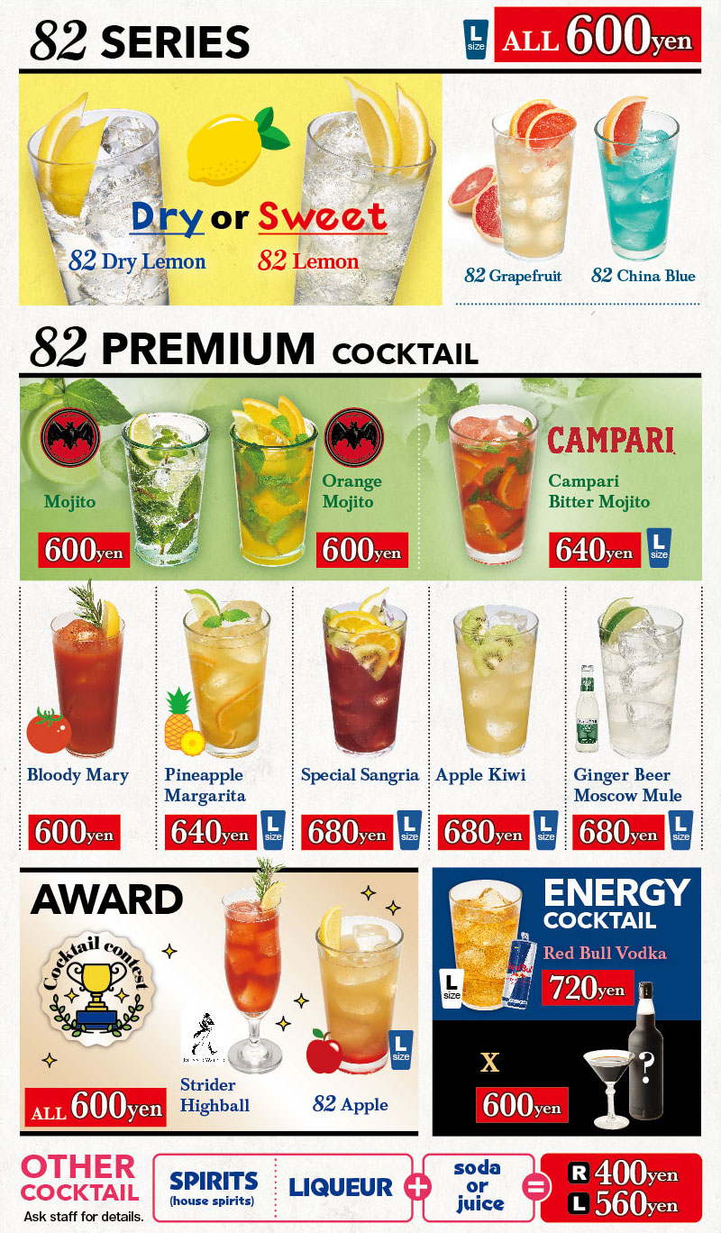 ドリンクメニュー９