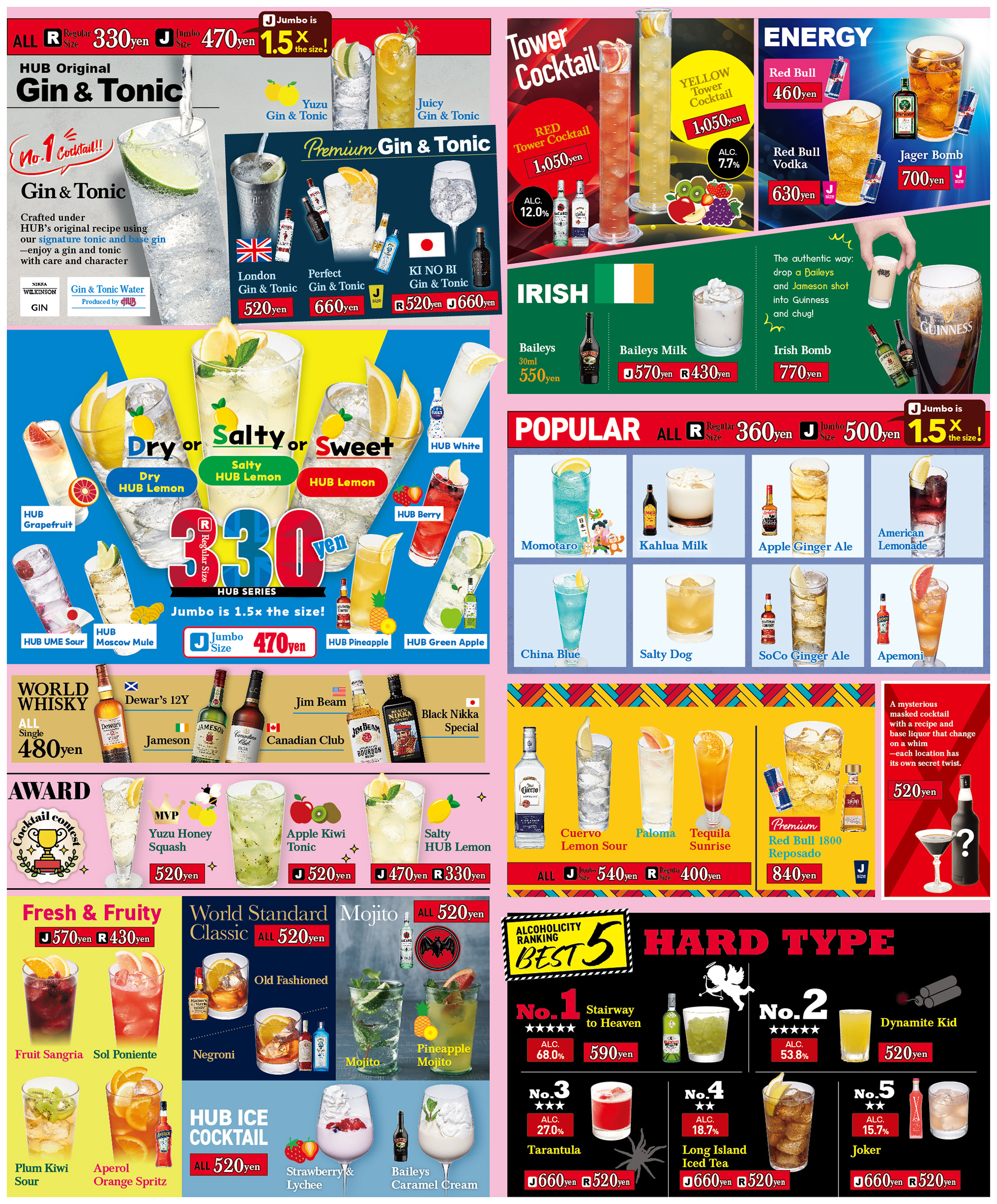 ドリンクメニュー2