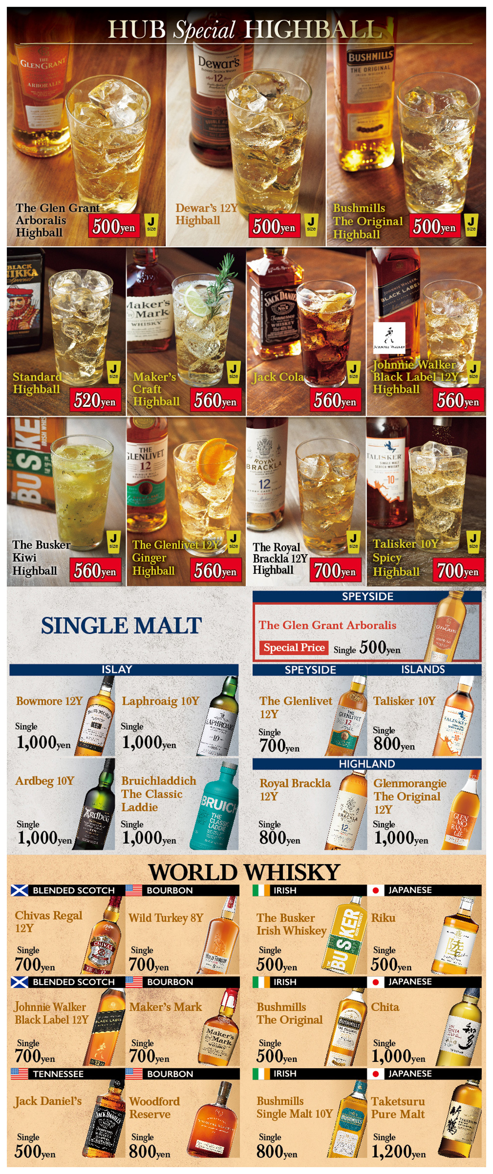 ドリンクメニュー2