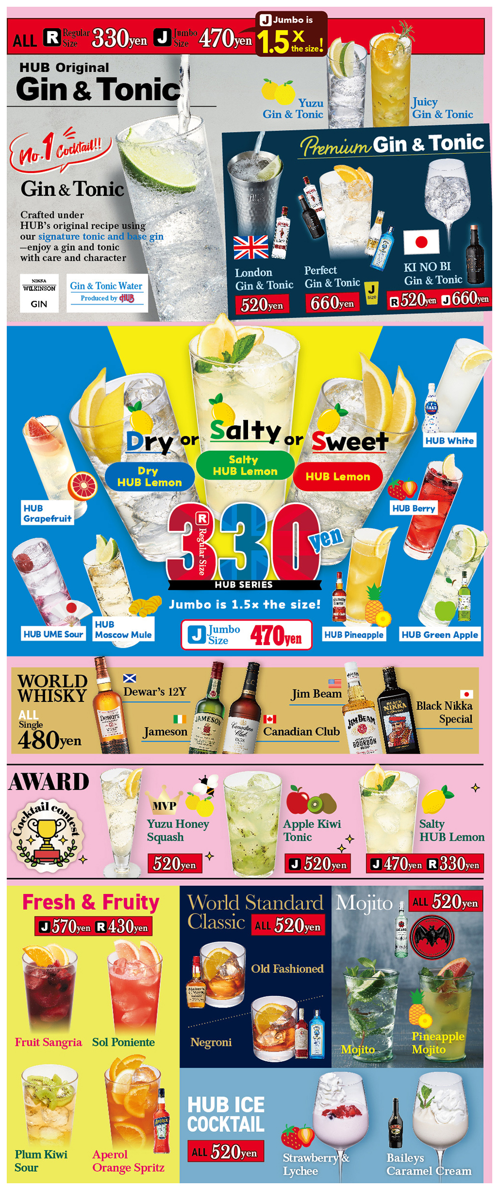 ドリンクメニュー3