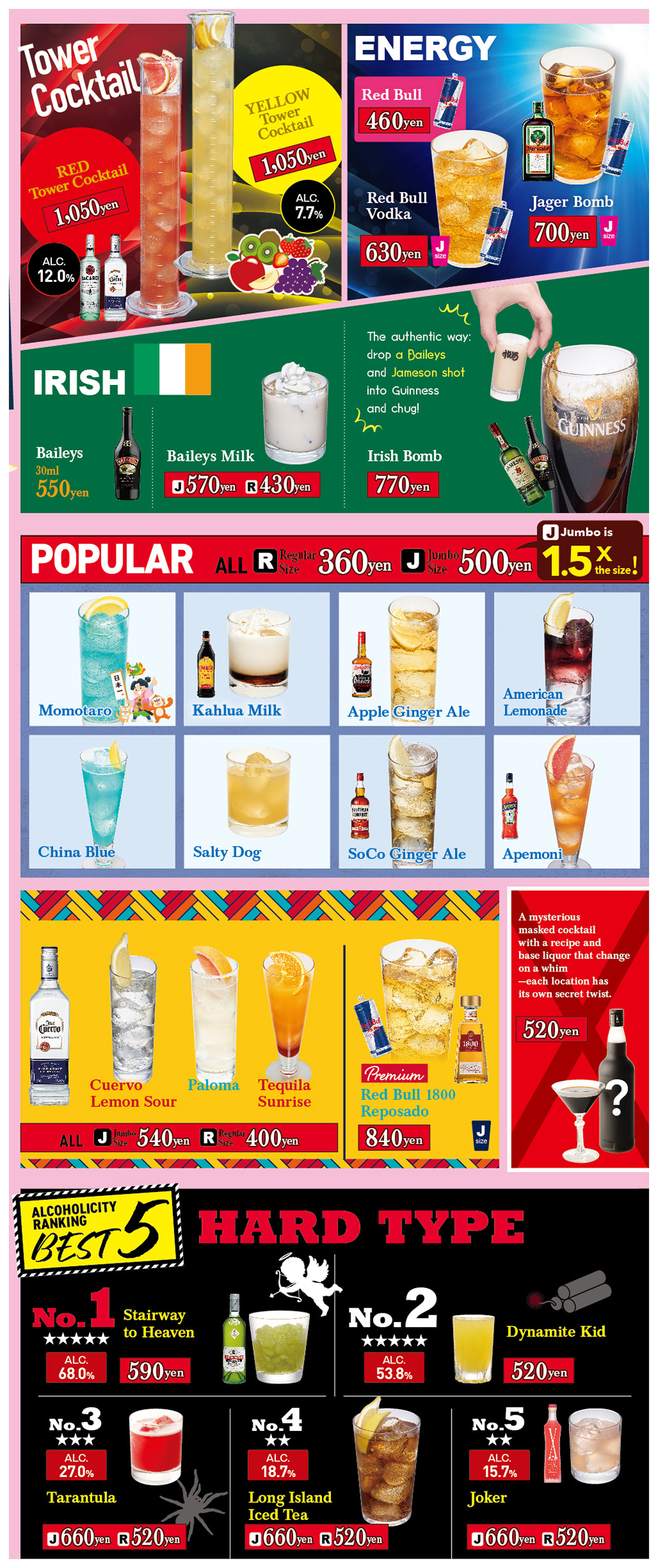 ドリンクメニュー4