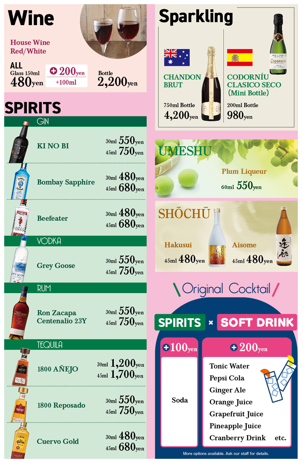 ドリンクメニュー5