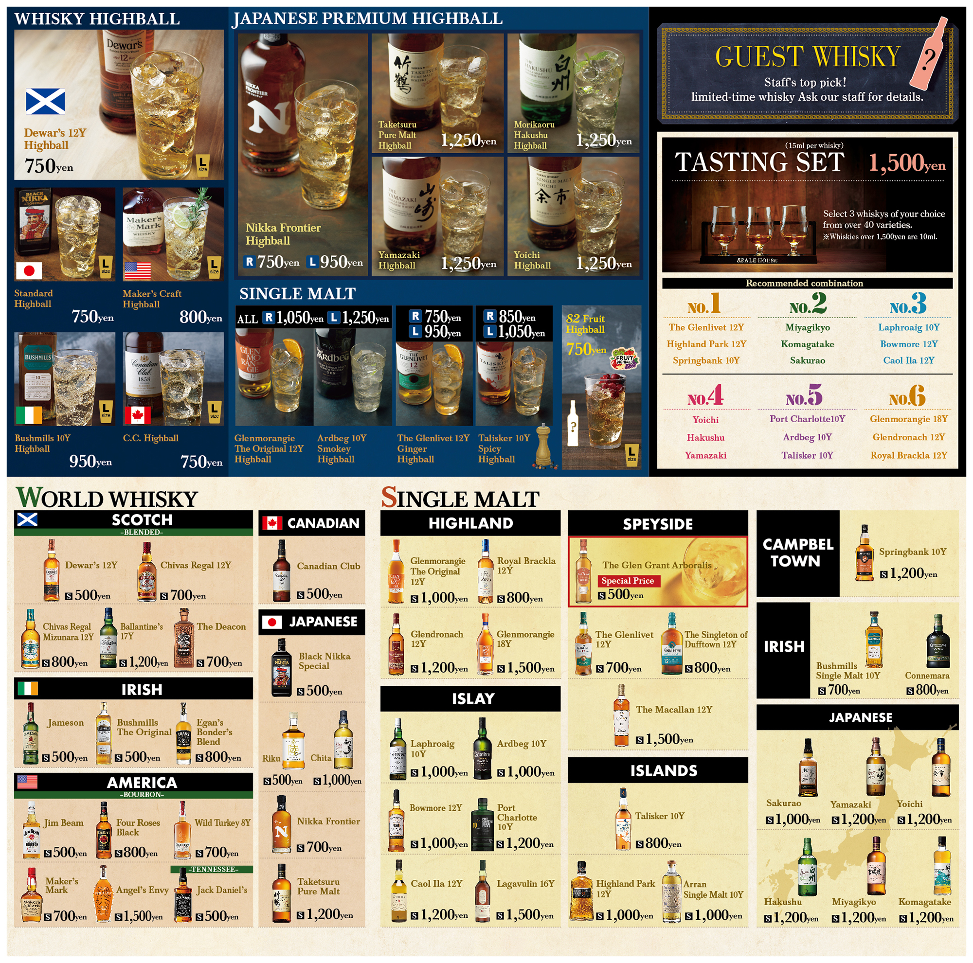 ドリンクメニュー1