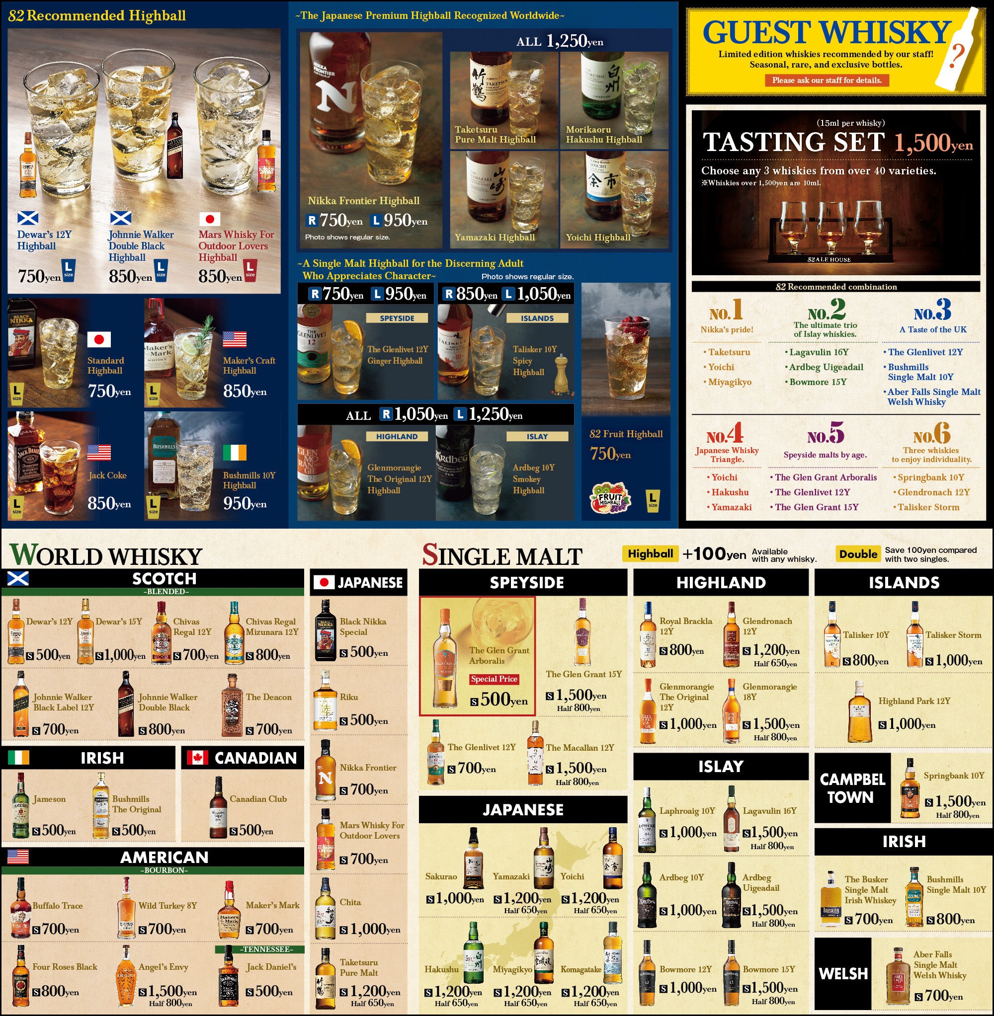 ドリンクメニュー1