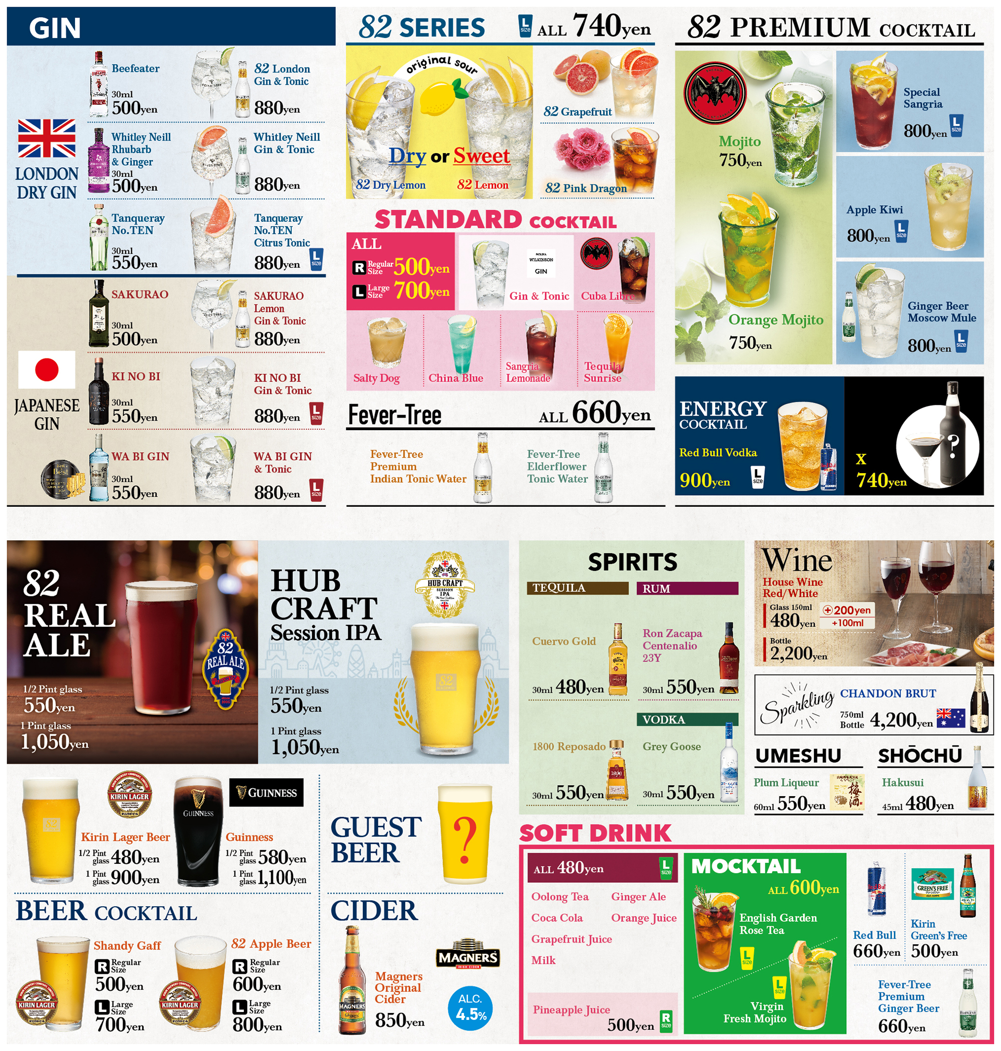 ドリンクメニュー2