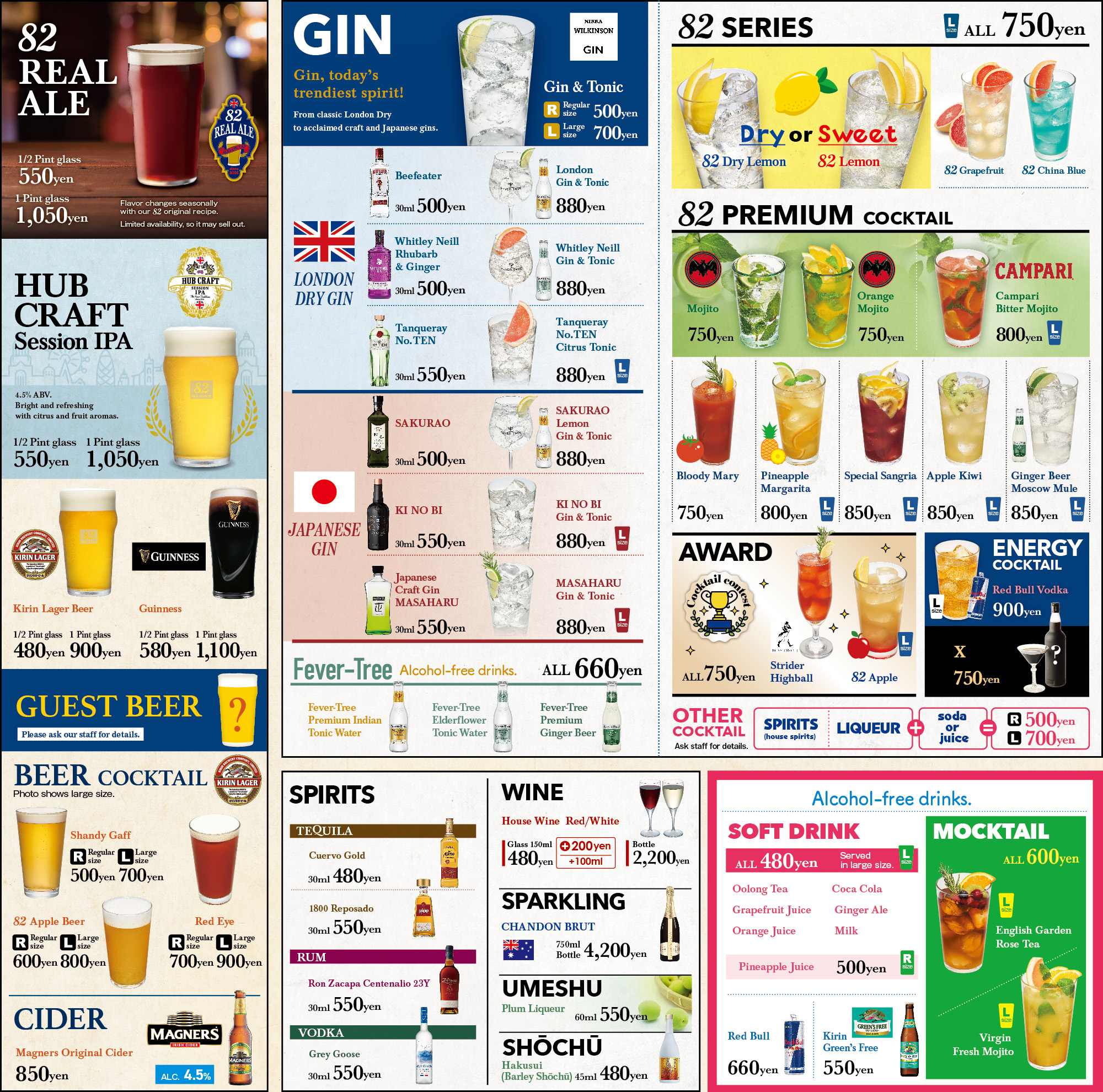 ドリンクメニュー2