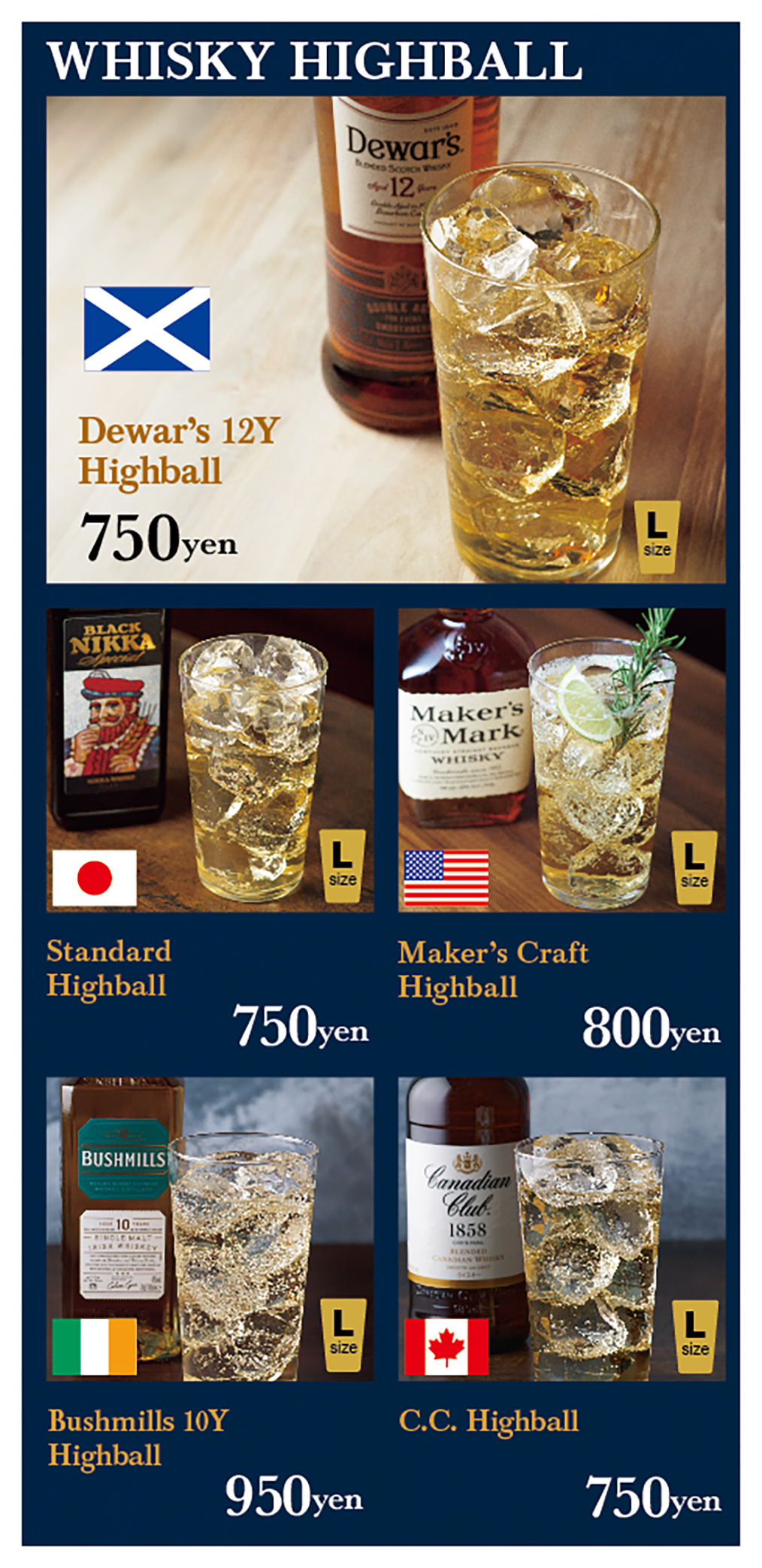 ドリンクメニュー1