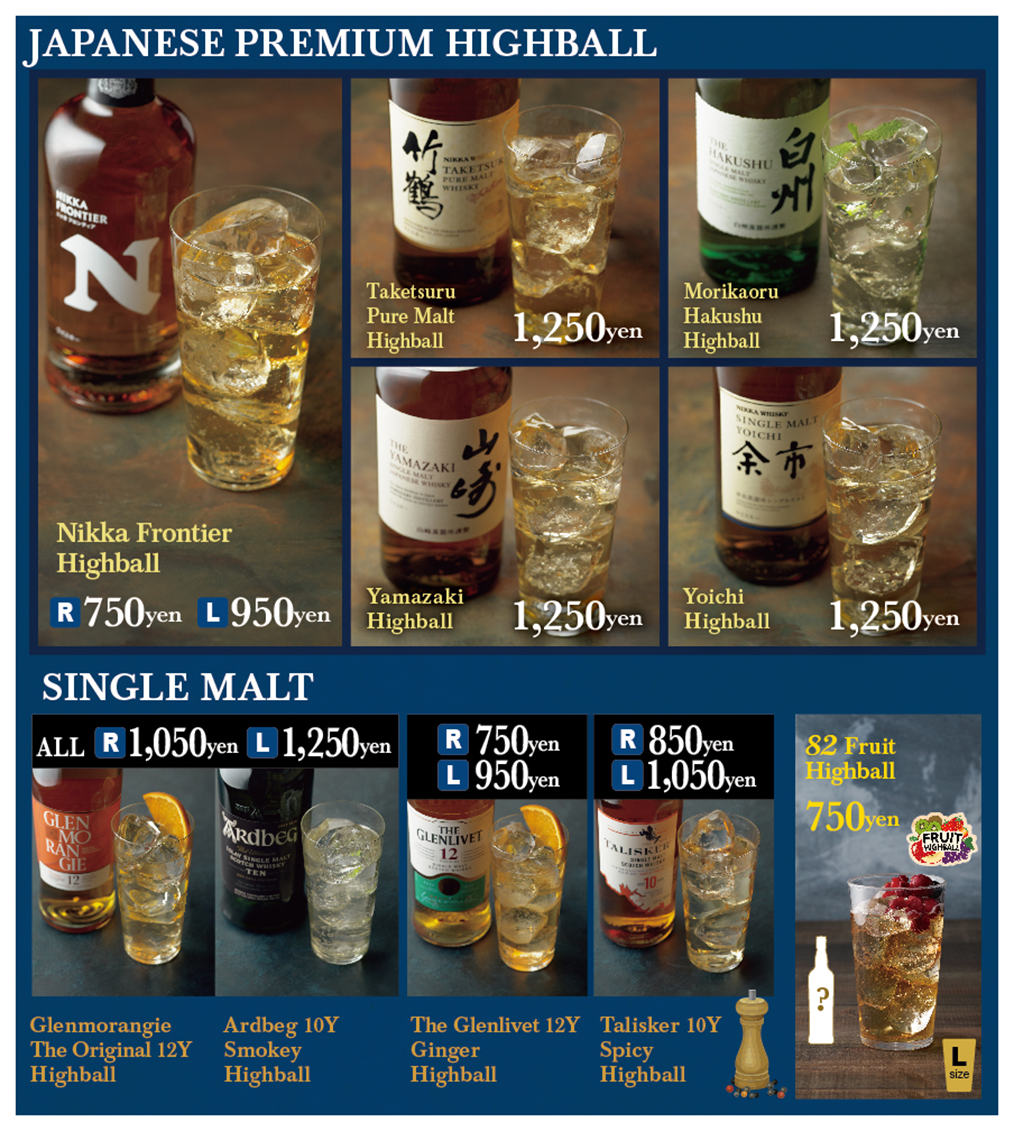 ドリンクメニュー2