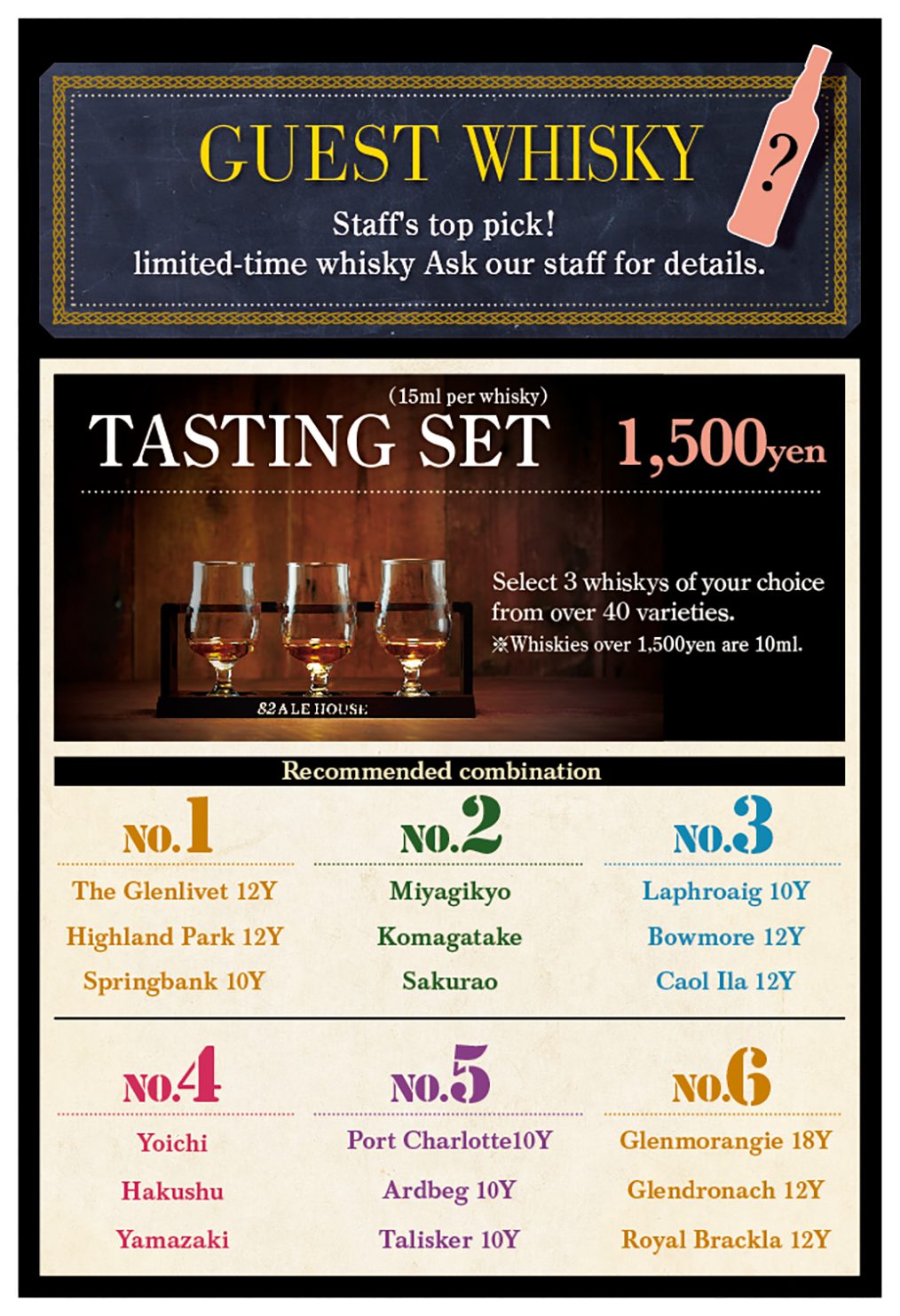 ドリンクメニュー3