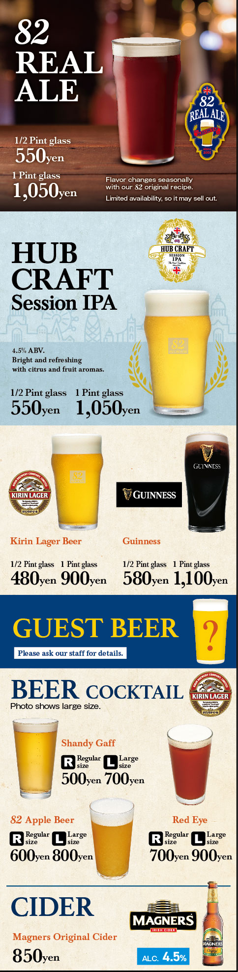 ドリンクメニュー6