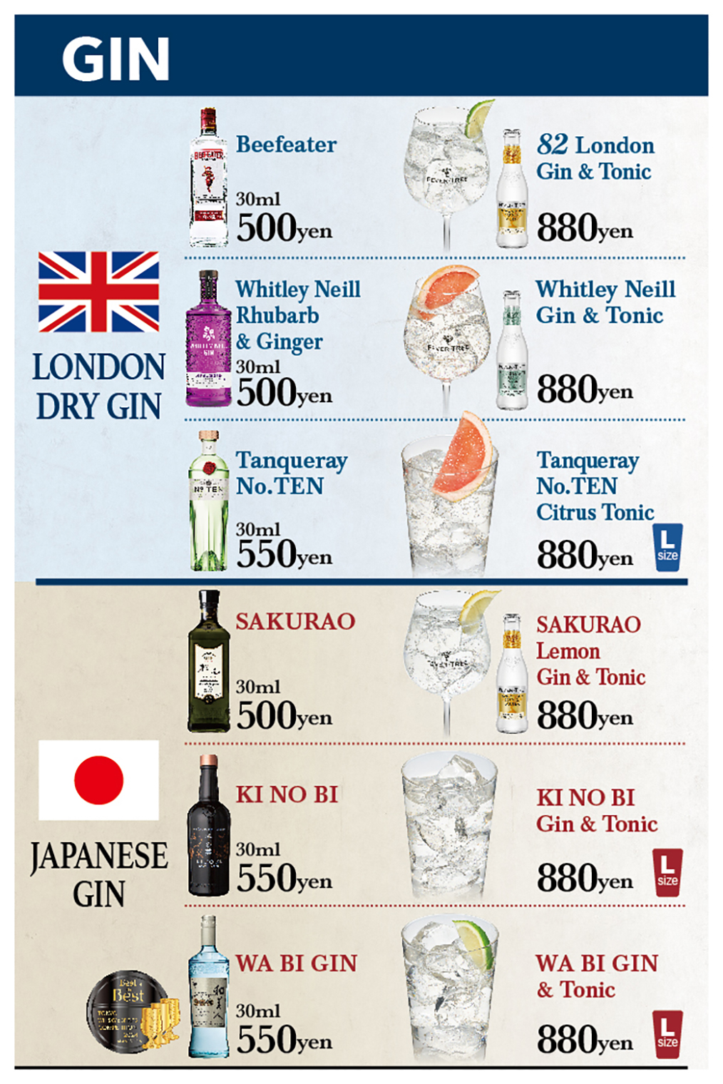 ドリンクメニュー7