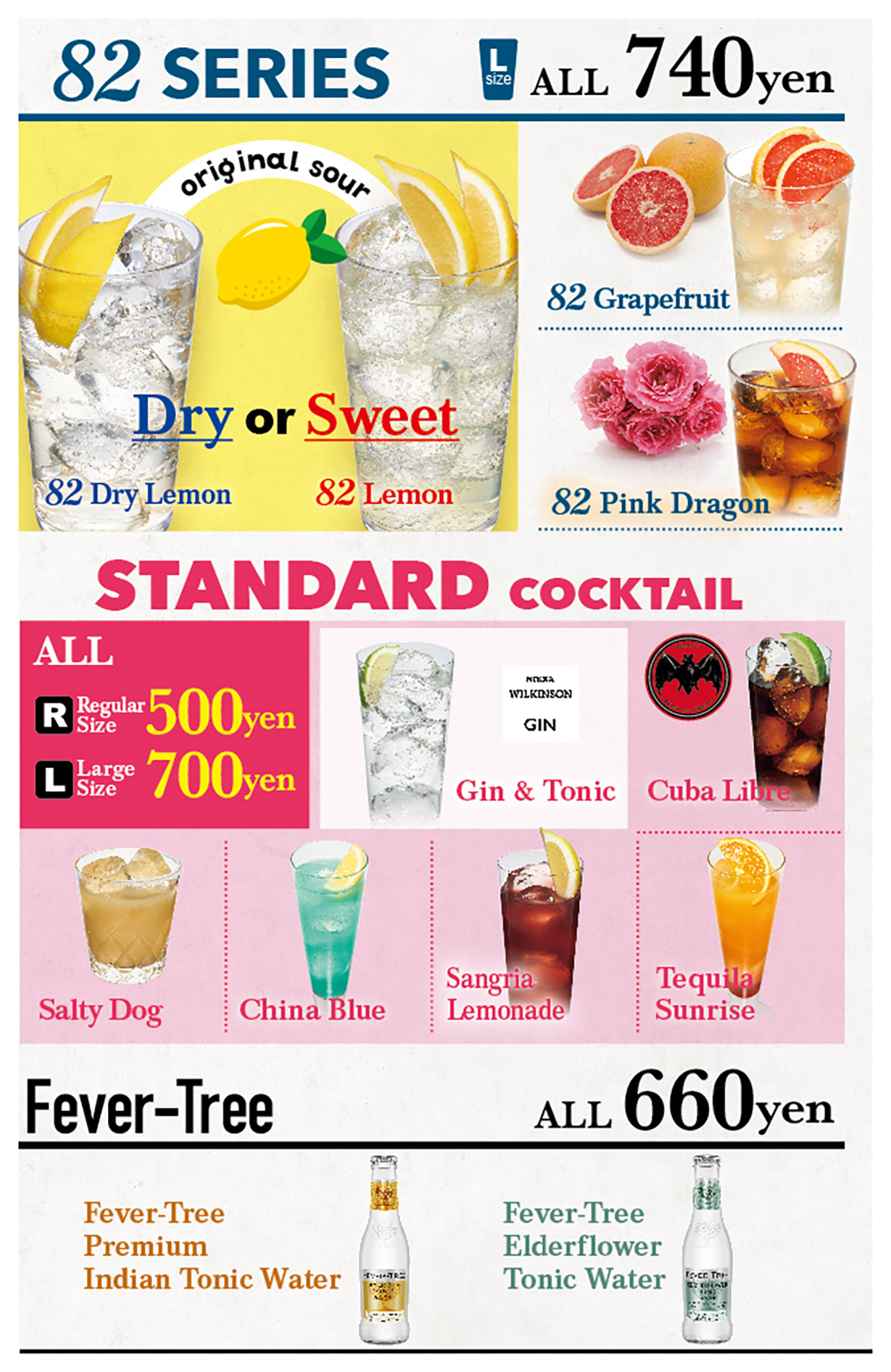ドリンクメニュー8