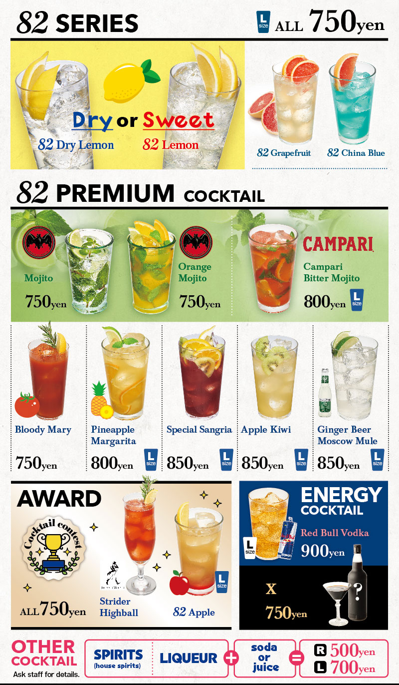 ドリンクメニュー8