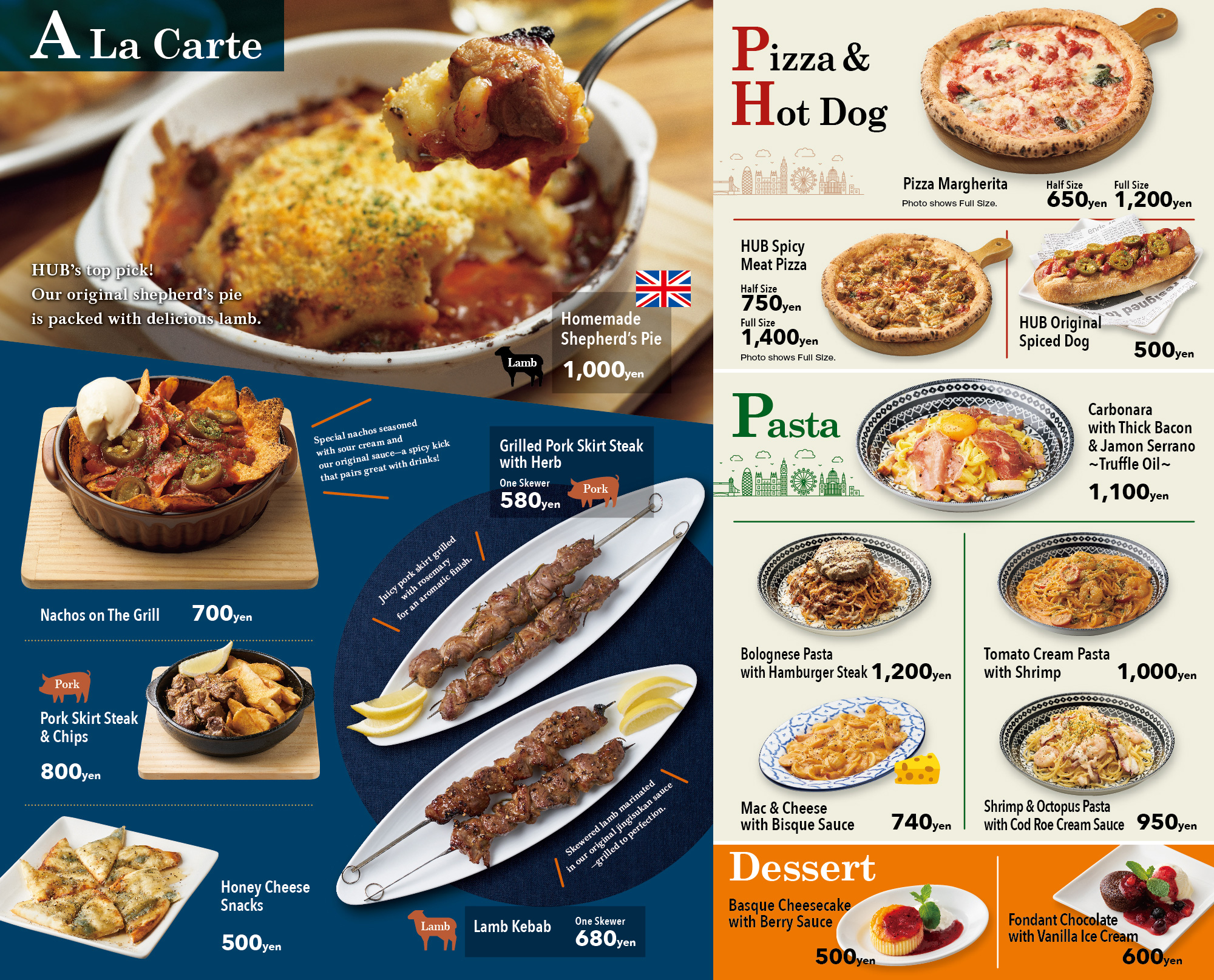 フードメニュー2