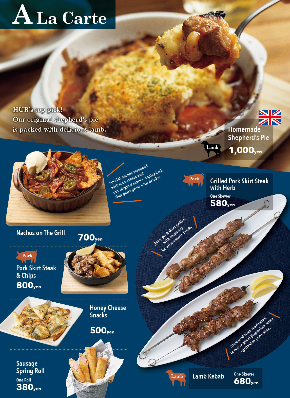 フードメニュー2