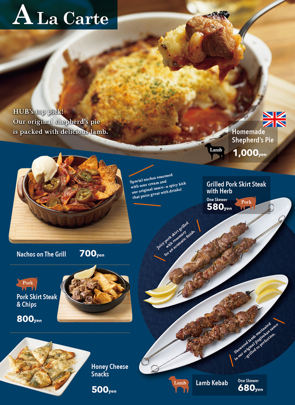 フードメニュー2