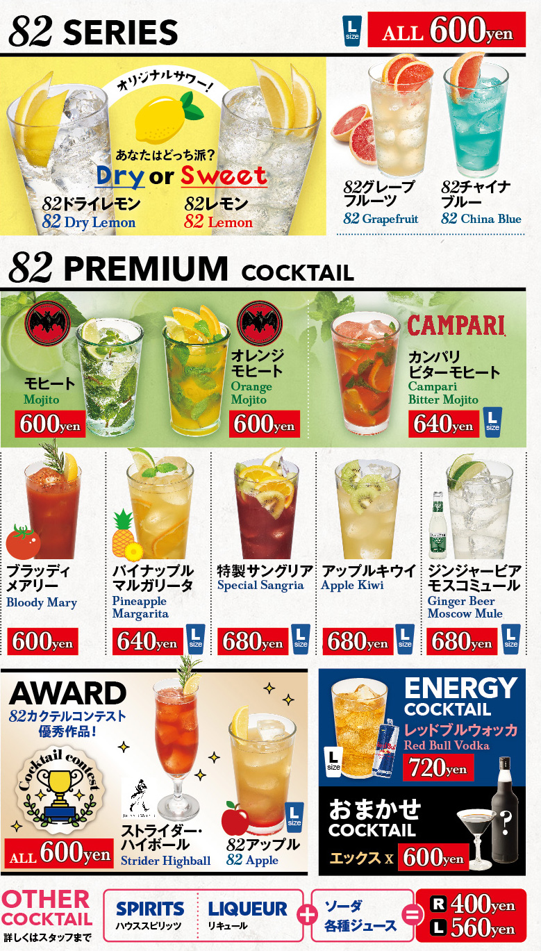 ドリンクメニュー６