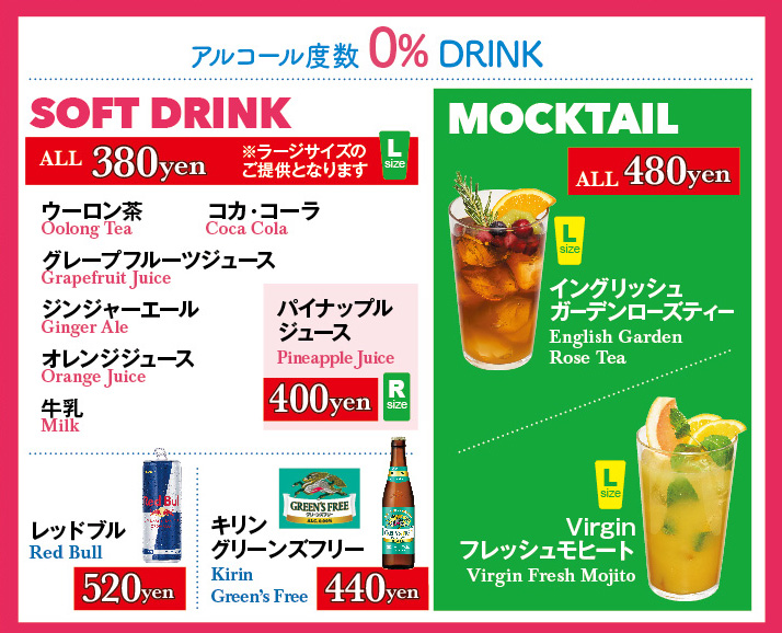 ドリンクメニュー６
