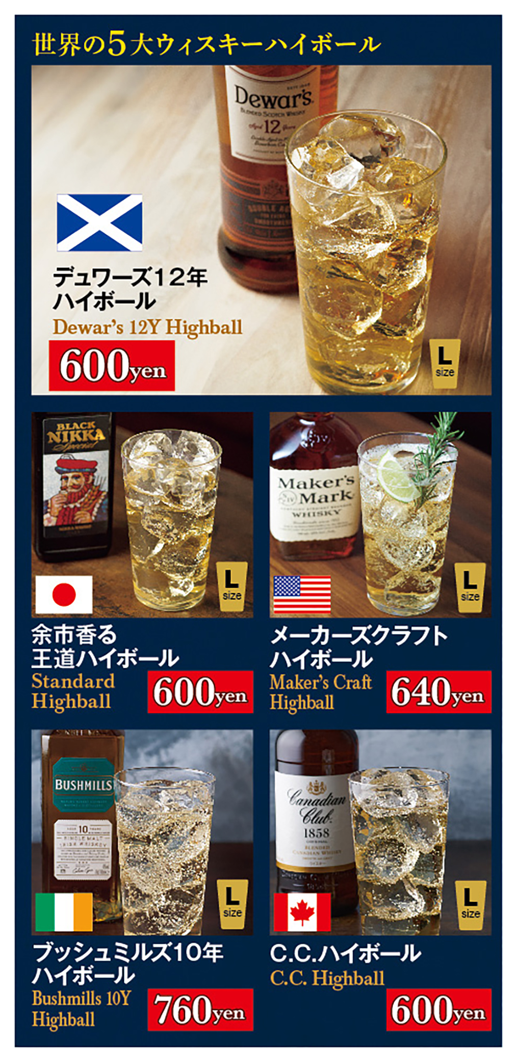 ドリンクメニュー１