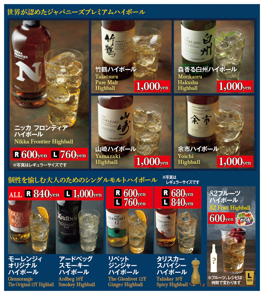 ドリンクメニュー２