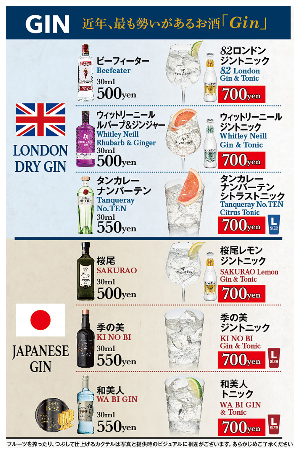 ドリンクメニュー６