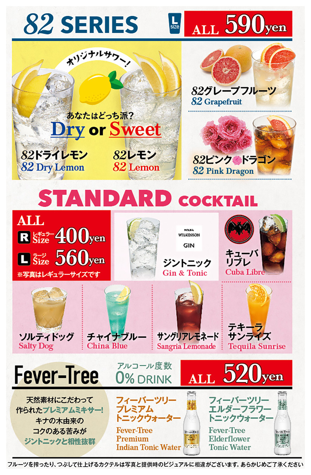 ドリンクメニュー６